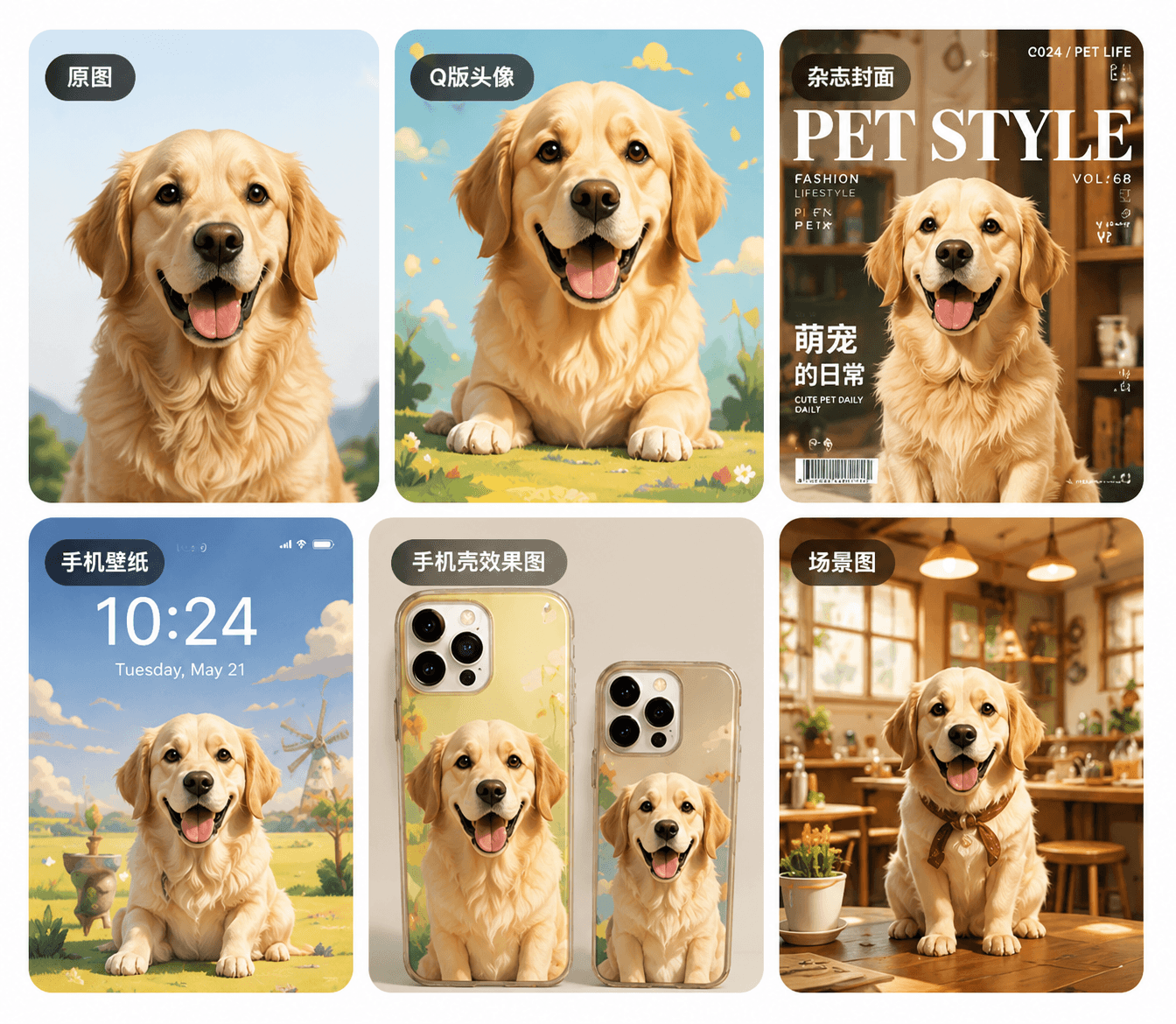 AI pet style transformation showcase — multiple AI-recreated pet portraits
